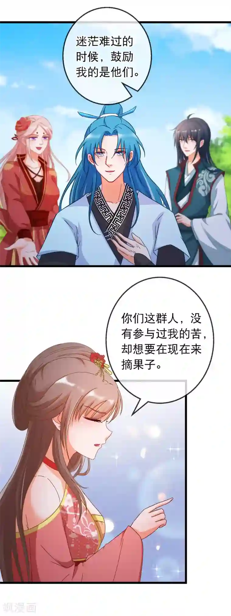 穿越后捡到魔尊大人第167话 感激的拥抱