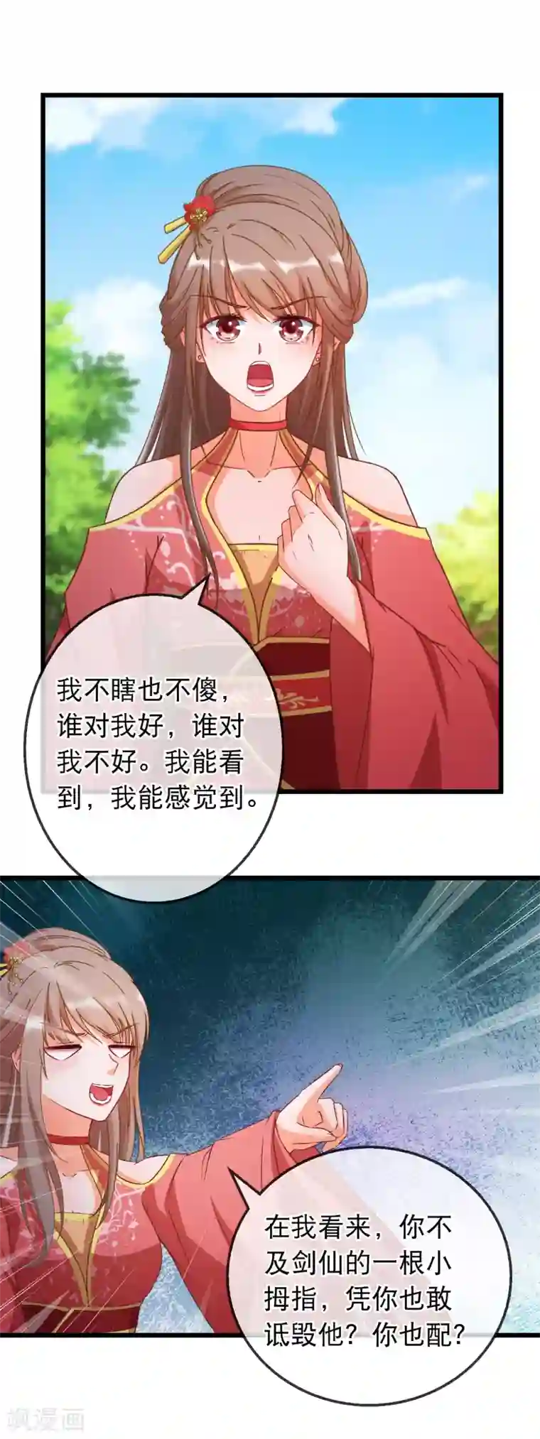 穿越后捡到魔尊大人第167话 感激的拥抱