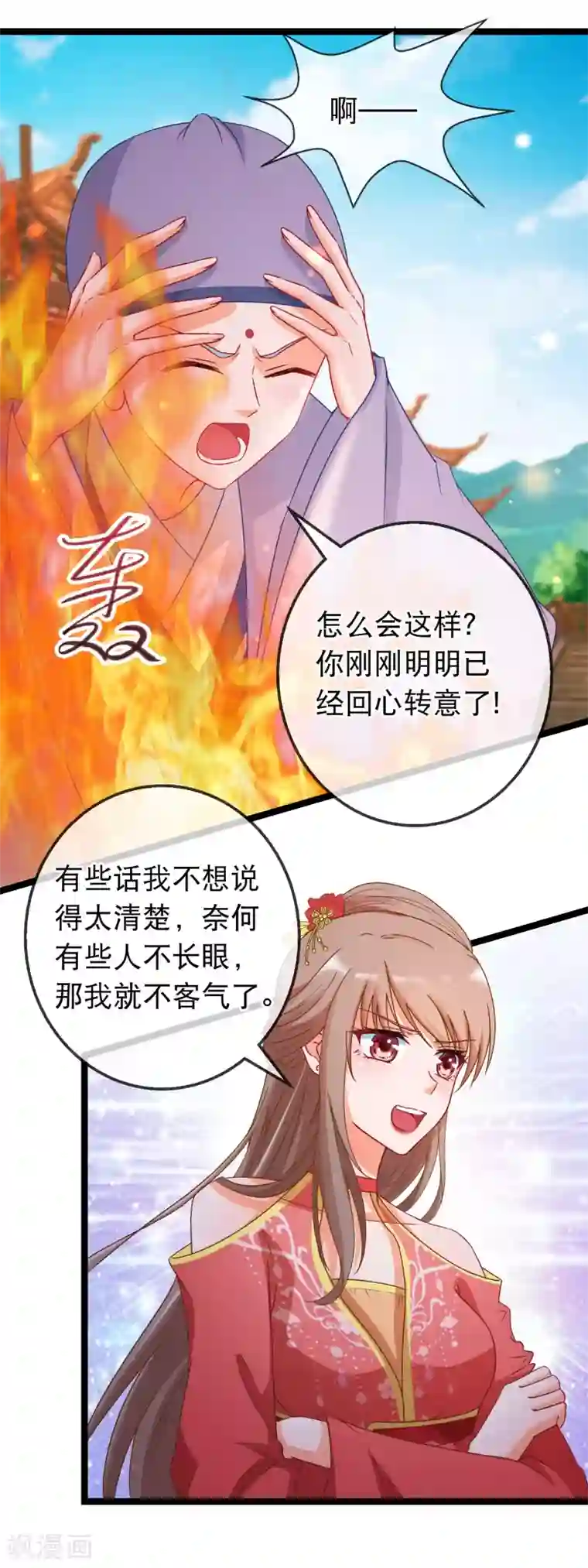 穿越后捡到魔尊大人第167话 感激的拥抱