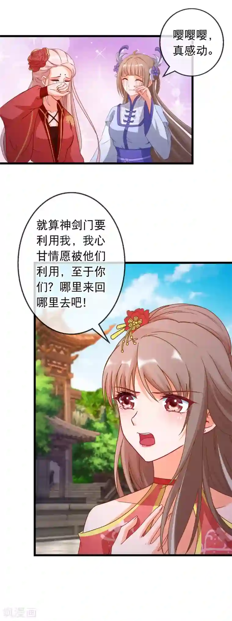 穿越后捡到魔尊大人第167话 感激的拥抱