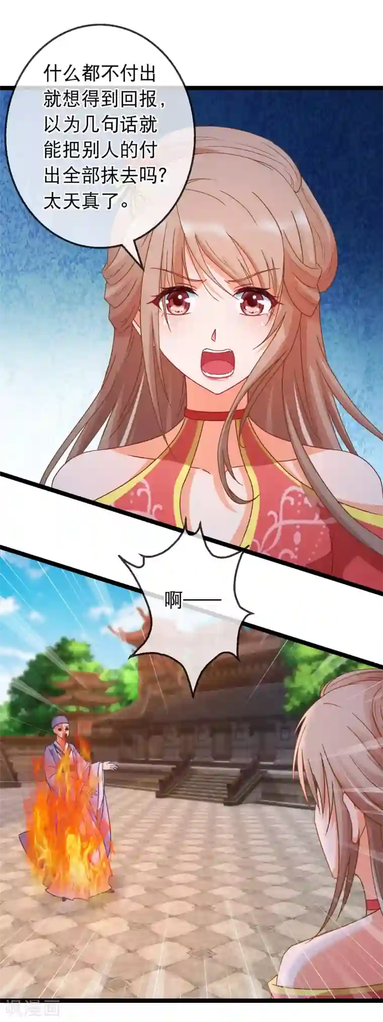 穿越后捡到魔尊大人第167话 感激的拥抱