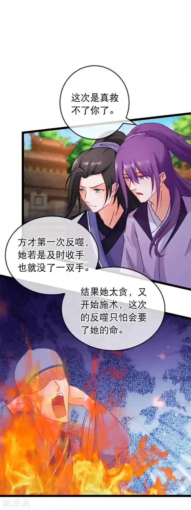 穿越后捡到魔尊大人第167话 感激的拥抱