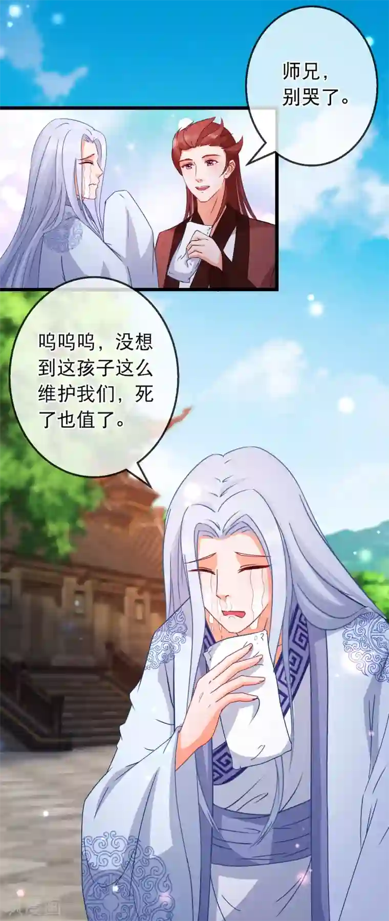 穿越后捡到魔尊大人第167话 感激的拥抱