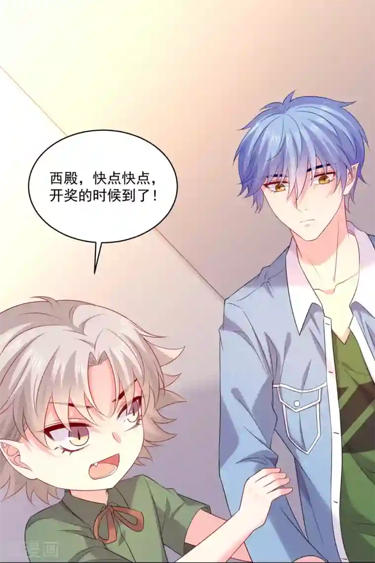 明星是血族第245话 我的崽崽居然是……