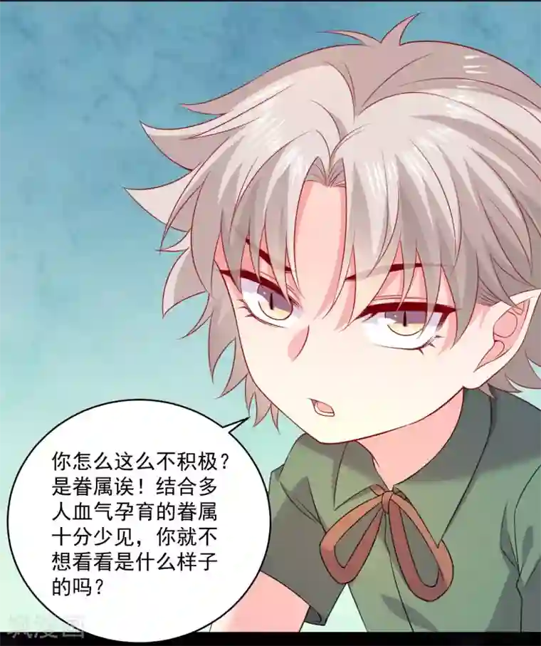 明星是血族第245话 我的崽崽居然是……