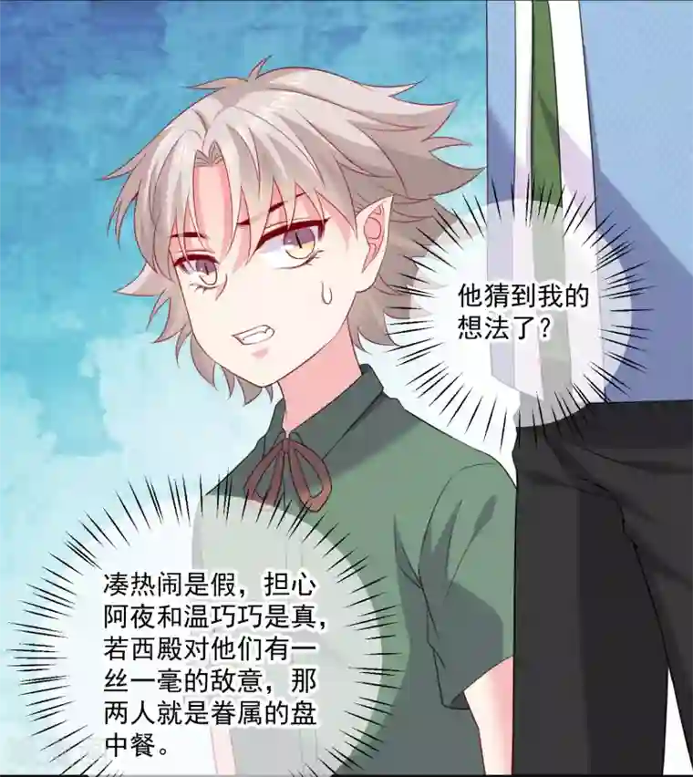 明星是血族第245话 我的崽崽居然是……