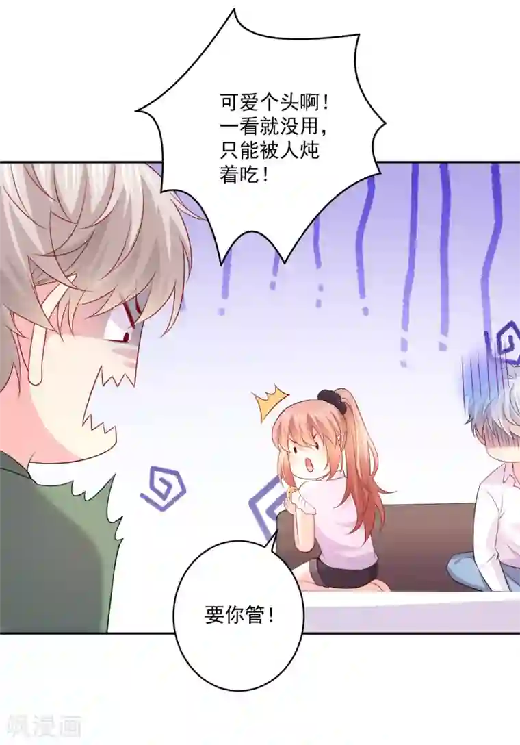 明星是血族第245话 我的崽崽居然是……