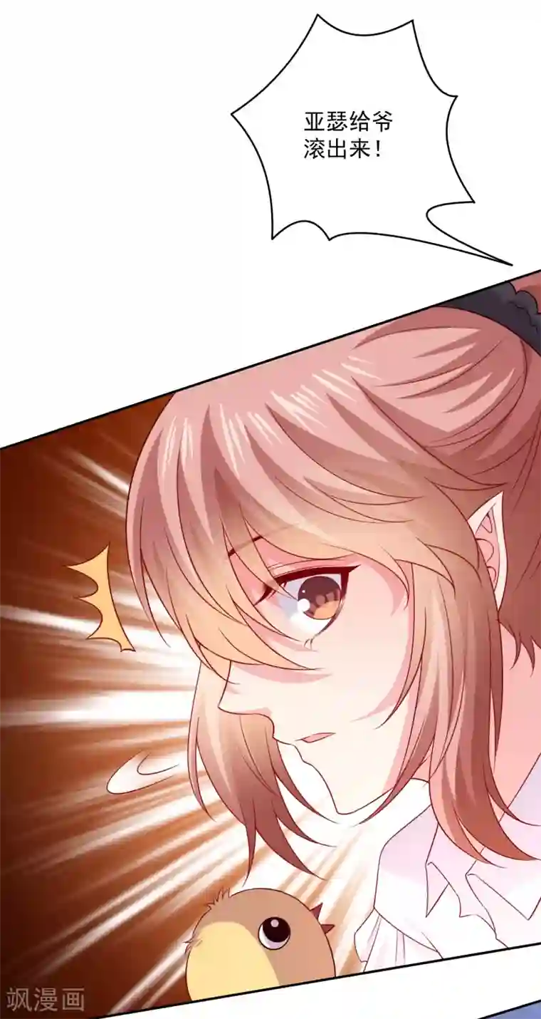 明星是血族第245话 我的崽崽居然是……