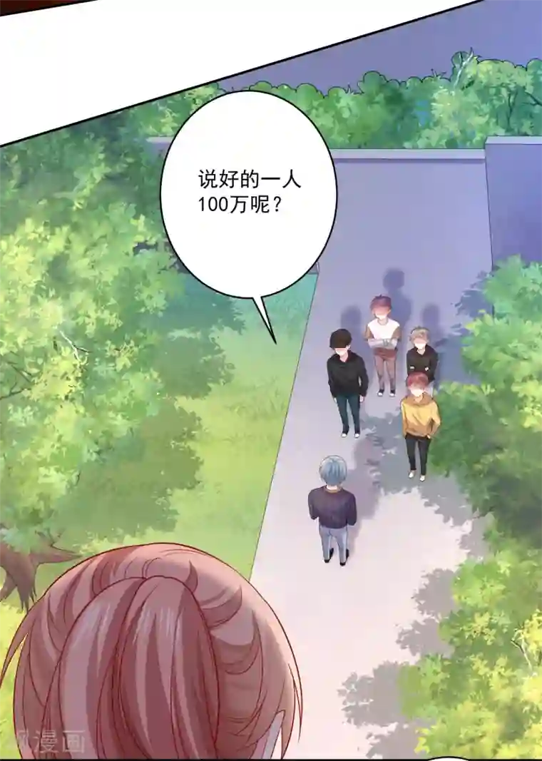 明星是血族第245话 我的崽崽居然是……