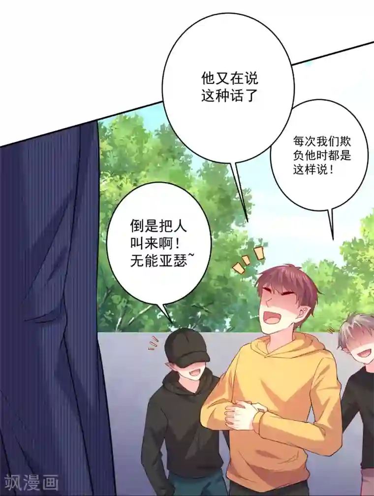 明星是血族第245话 我的崽崽居然是……