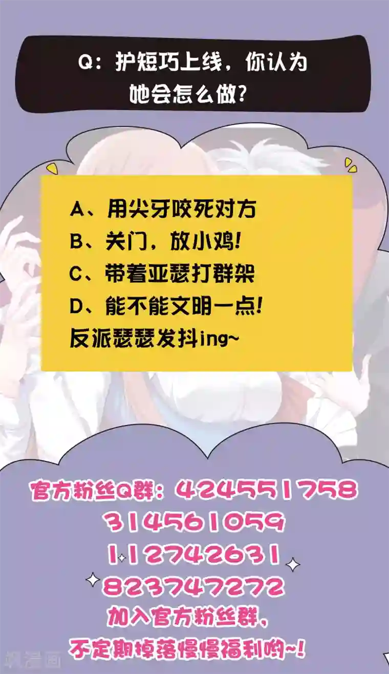 明星是血族第245话 我的崽崽居然是……