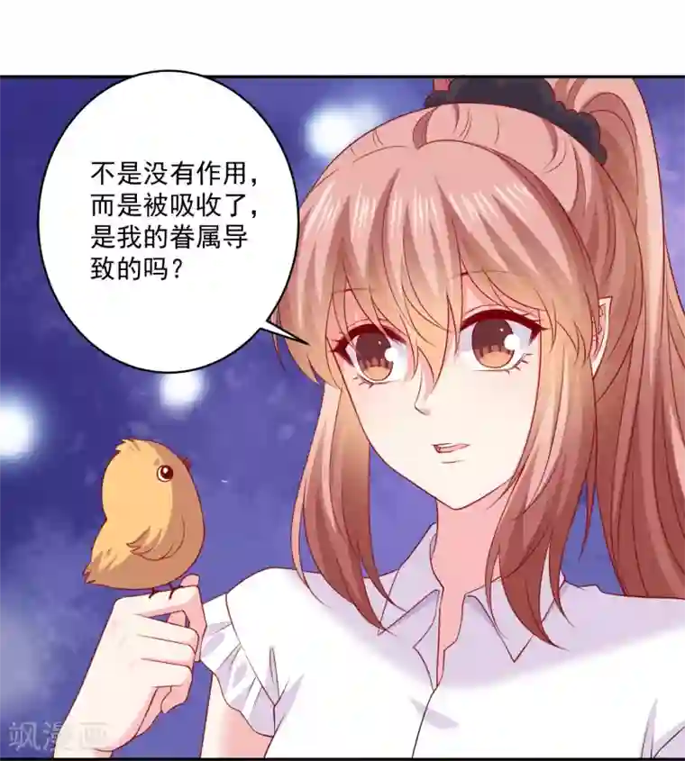 明星是血族第246话 女王大人温巧巧！