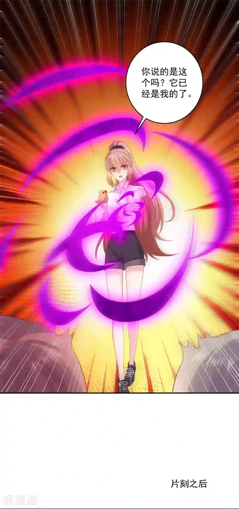 明星是血族第246话 女王大人温巧巧！