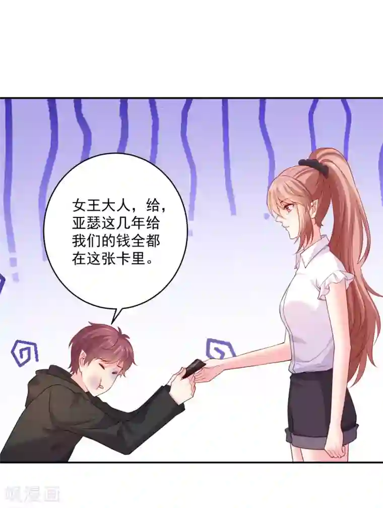 明星是血族第246话 女王大人温巧巧！