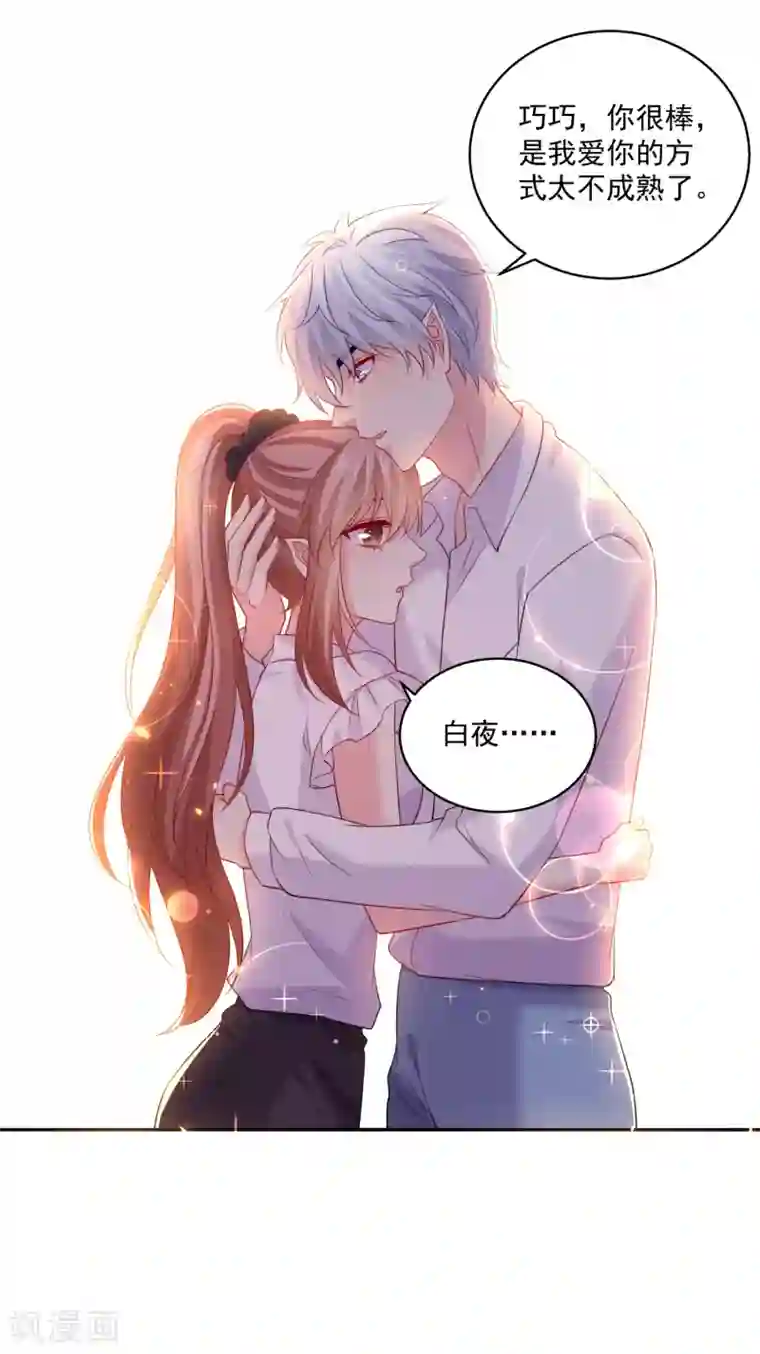 明星是血族第246话 女王大人温巧巧！