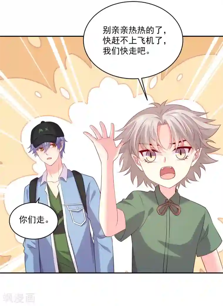 明星是血族第246话 女王大人温巧巧！