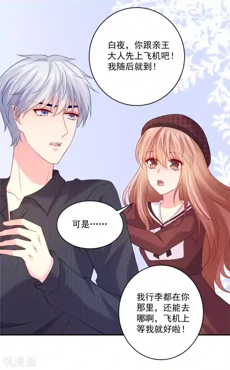 明星是血族第246话 女王大人温巧巧！