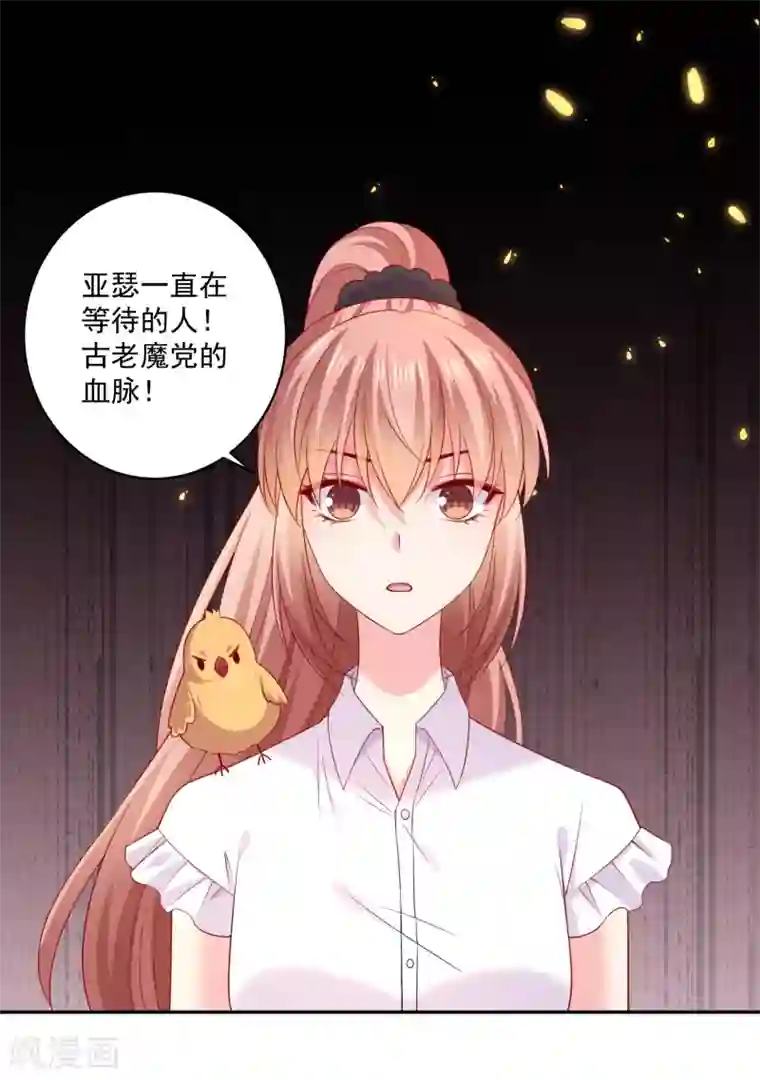 明星是血族第246话 女王大人温巧巧！