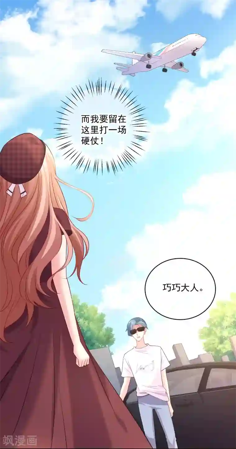 明星是血族第246话 女王大人温巧巧！