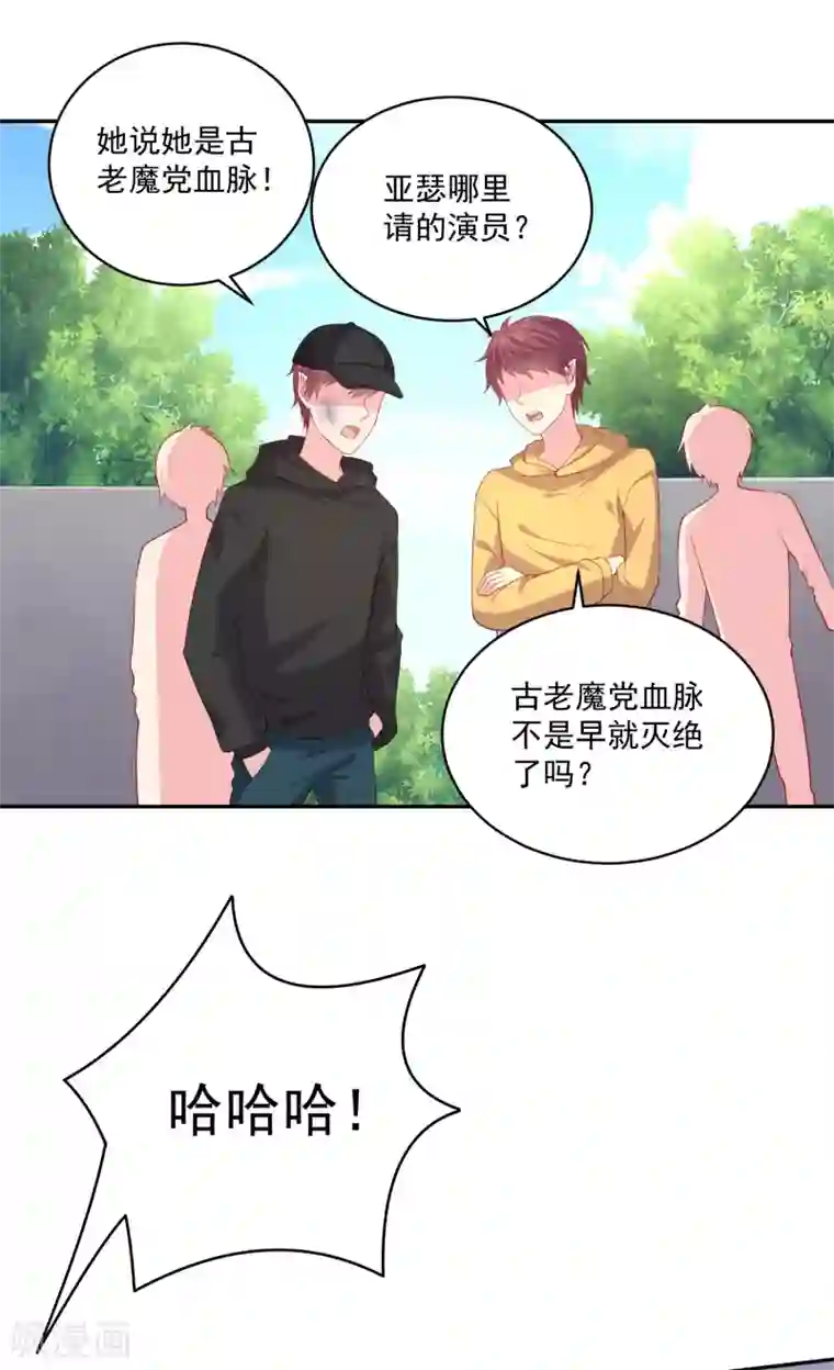 明星是血族第246话 女王大人温巧巧！