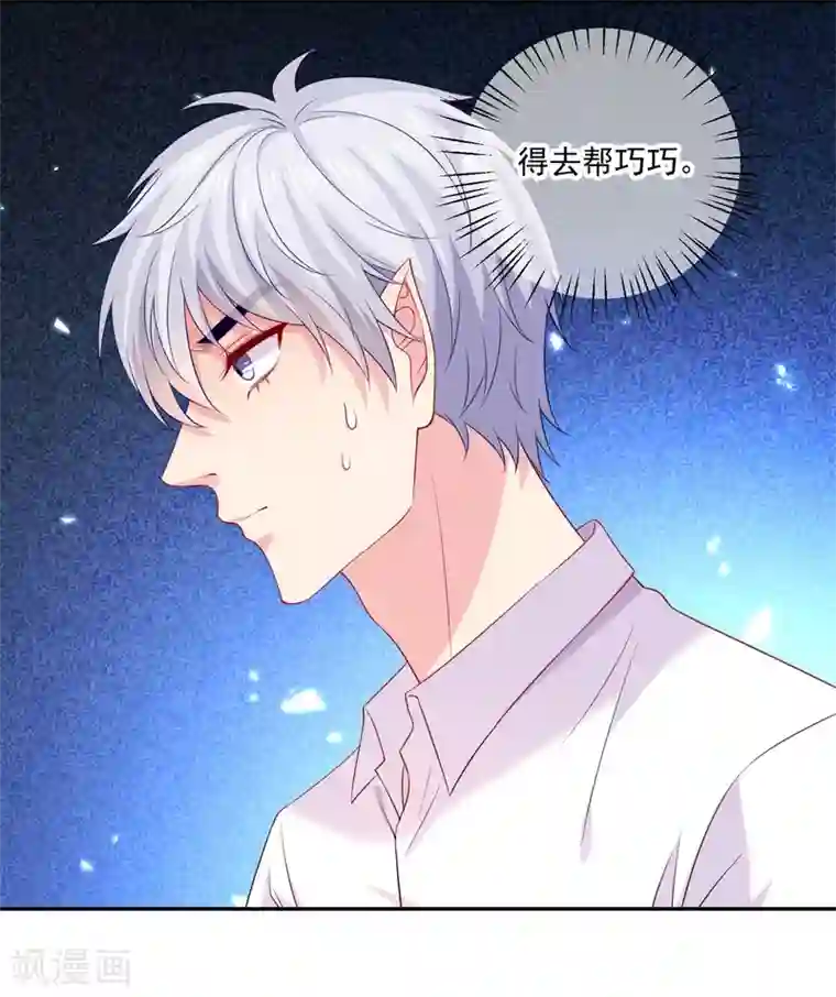 明星是血族第246话 女王大人温巧巧！