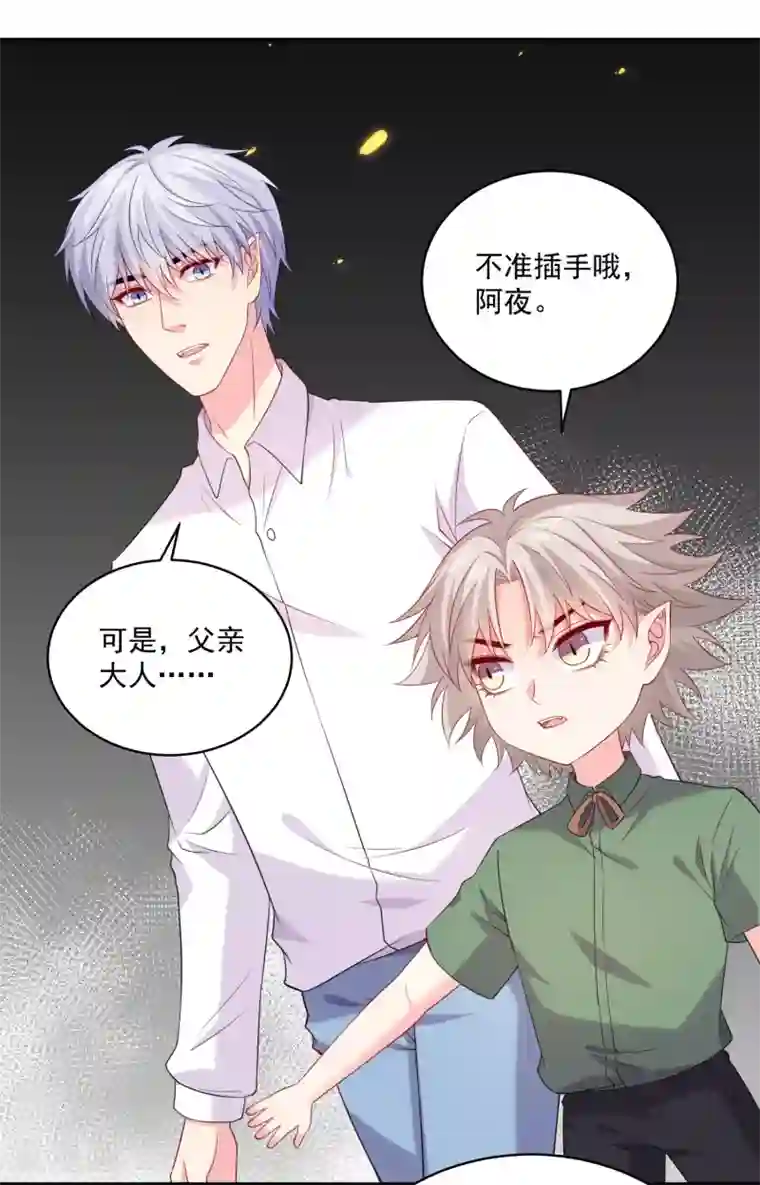 明星是血族第246话 女王大人温巧巧！