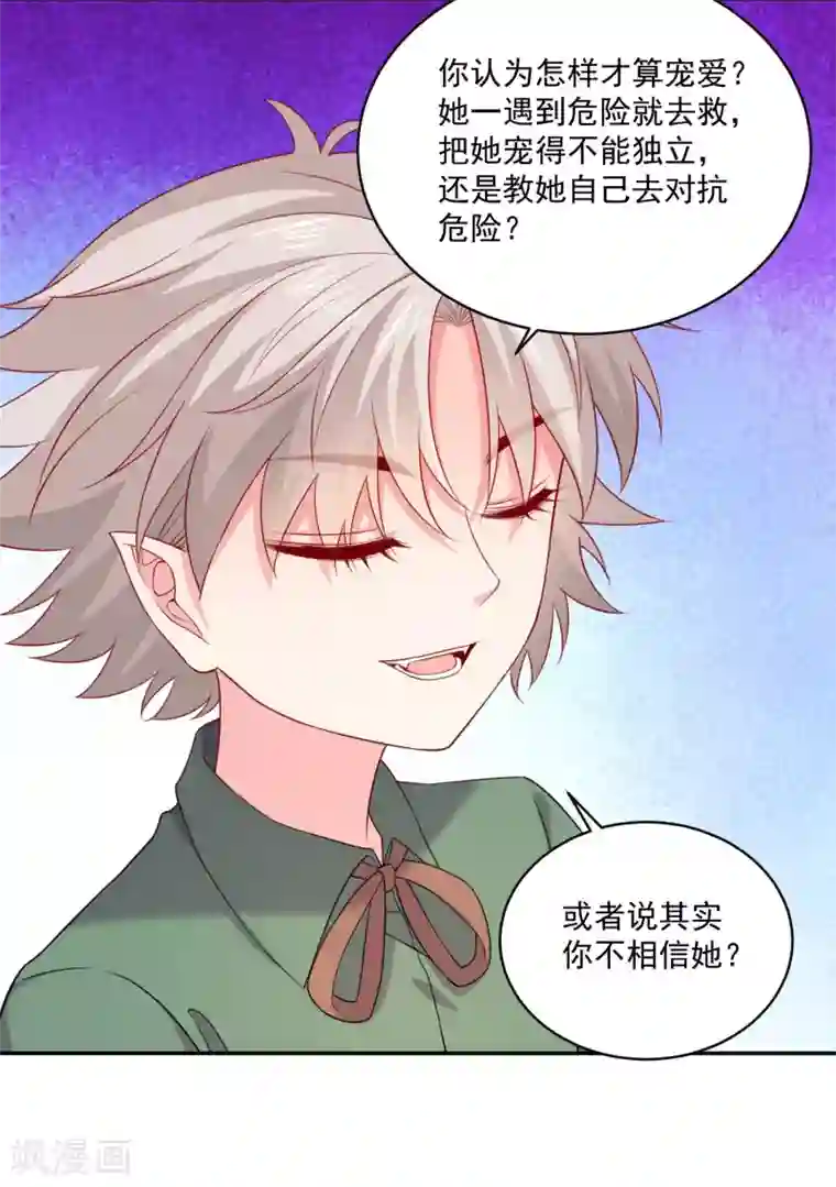 明星是血族第246话 女王大人温巧巧！