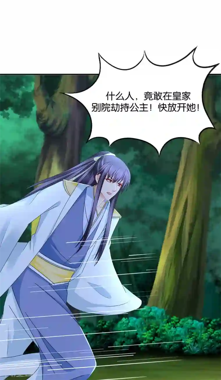 绝色医妃第184话 另一个七七