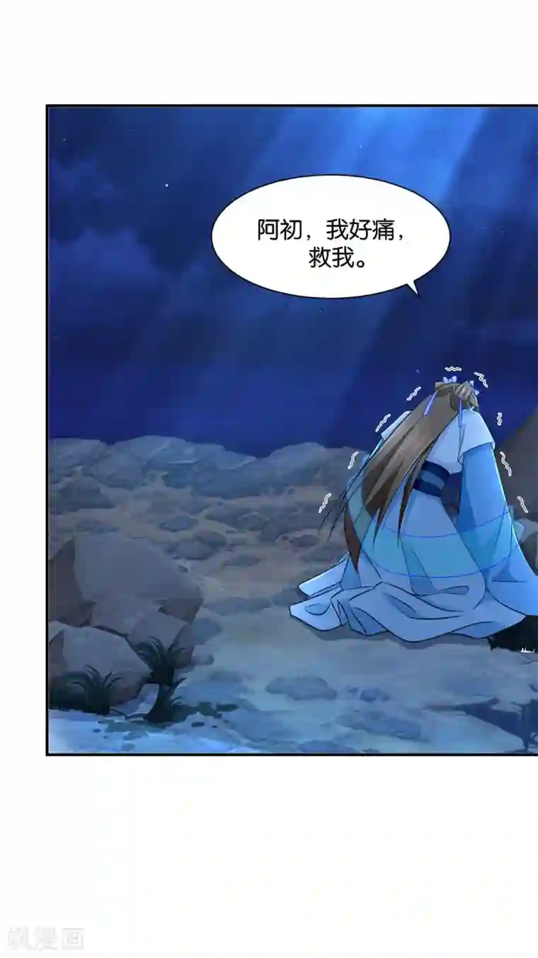 绝色医妃第184话 另一个七七