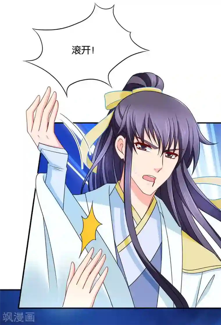 绝色医妃第184话 另一个七七