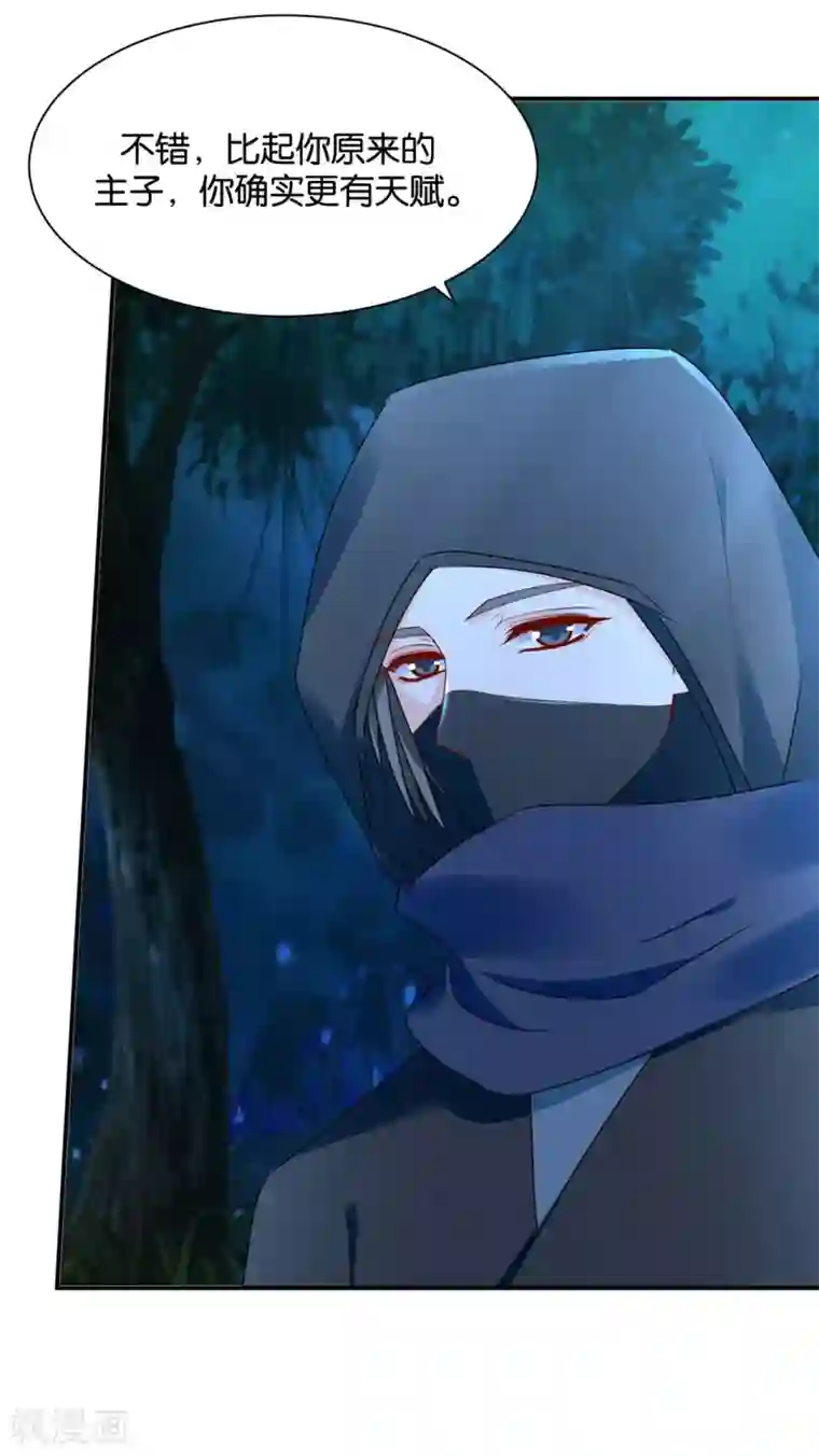 绝色医妃第184话 另一个七七