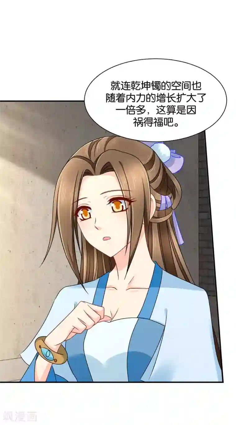 绝色医妃第184话 另一个七七