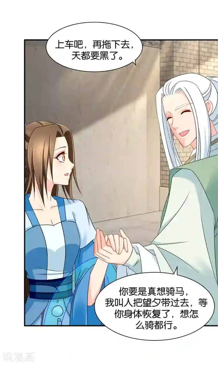 绝色医妃第184话 另一个七七
