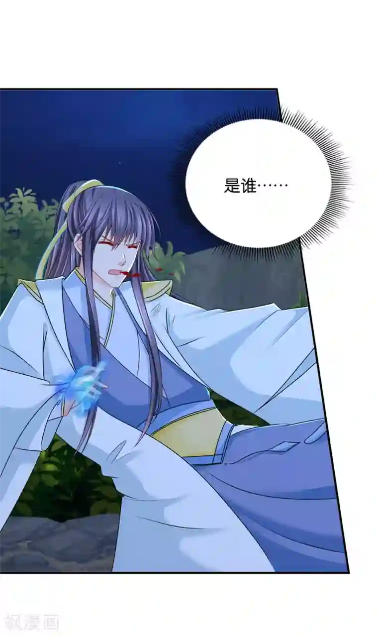 绝色医妃第185话 身份曝光