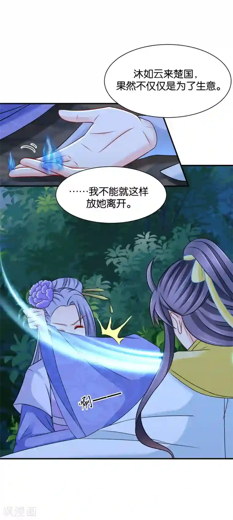 绝色医妃第185话 身份曝光