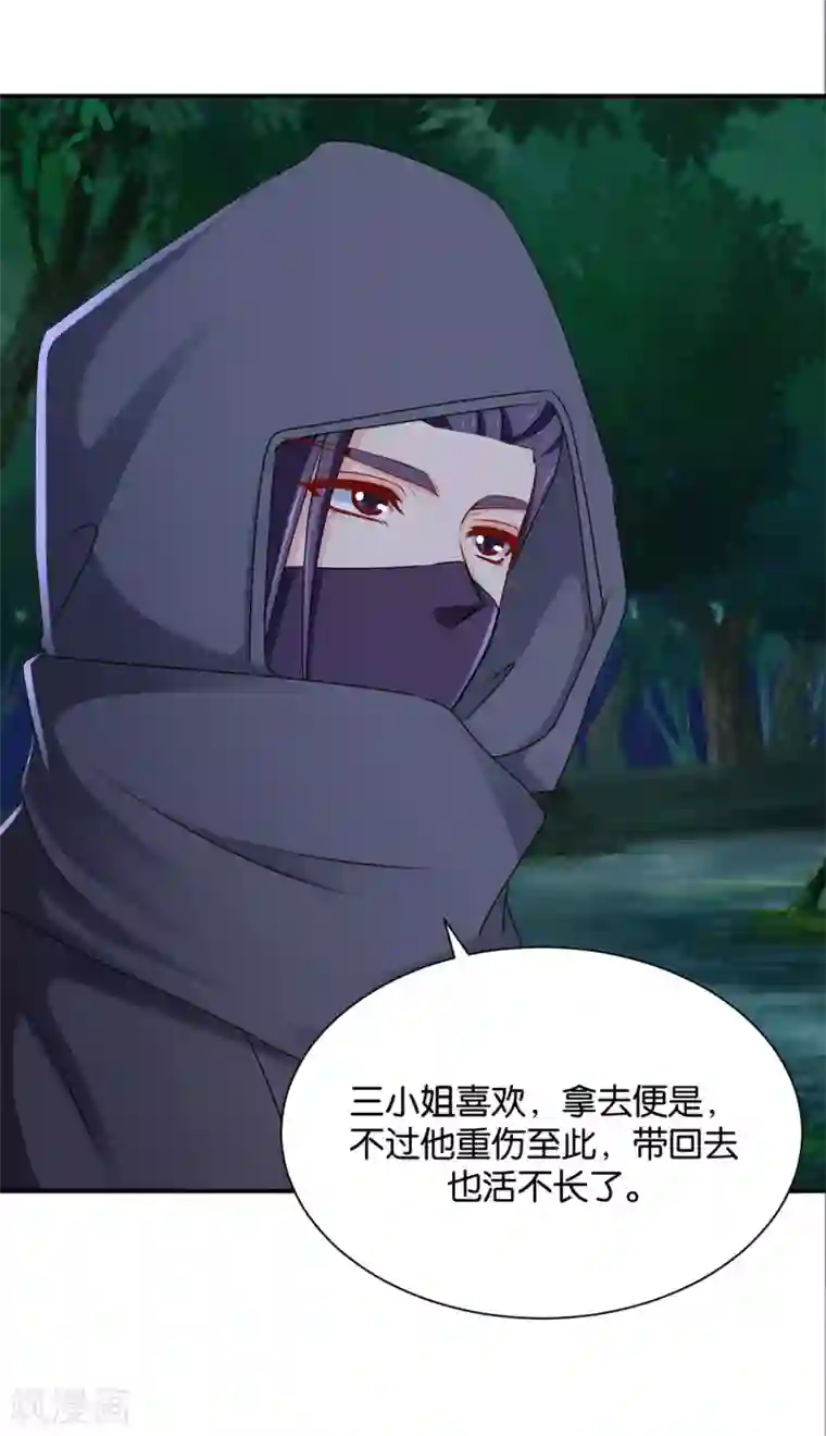 绝色医妃第185话 身份曝光