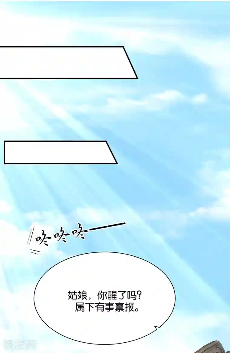 绝色医妃第185话 身份曝光