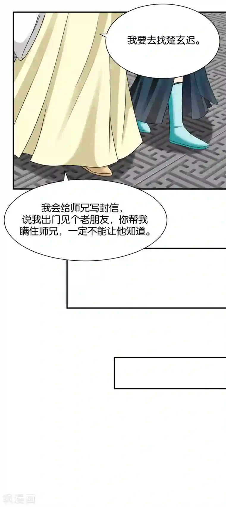 绝色医妃第185话 身份曝光