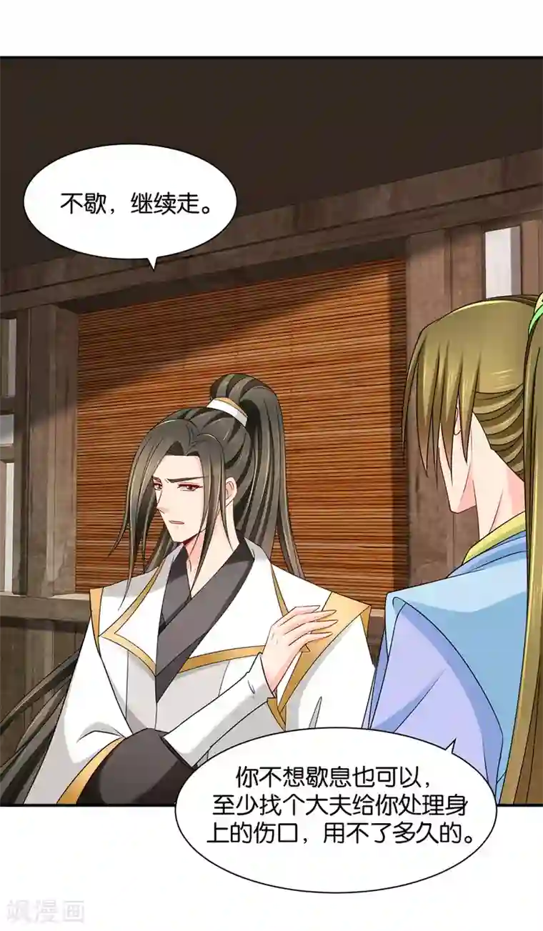 绝色医妃第185话 身份曝光