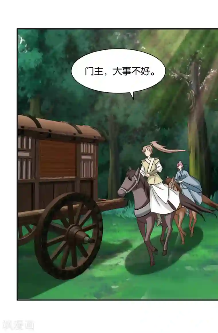 绝色医妃第185话 身份曝光