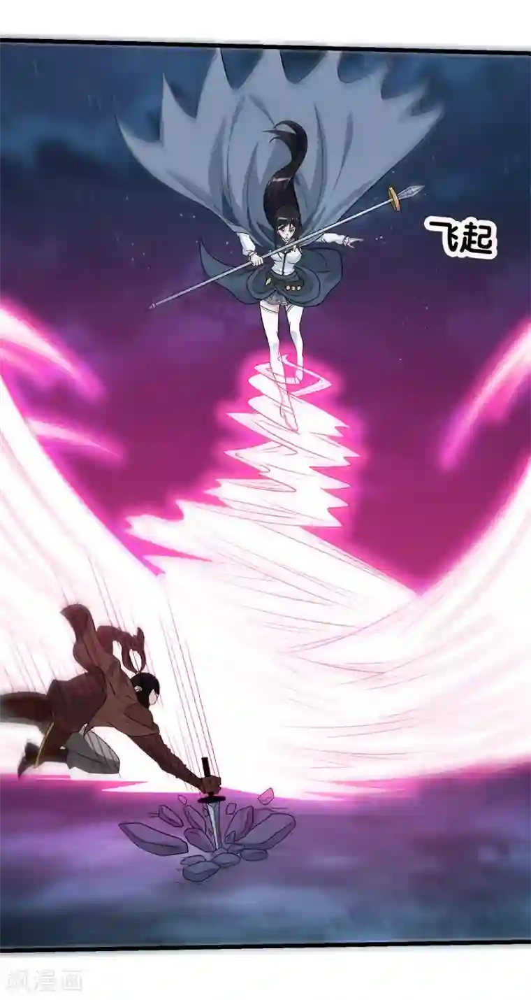 剑舞第113话 扑朔迷离