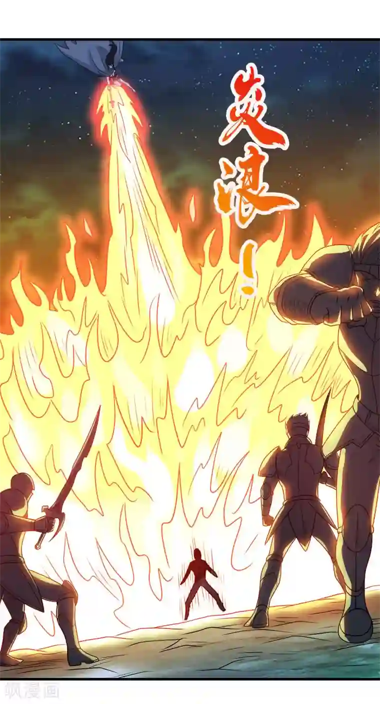 剑舞第113话 扑朔迷离