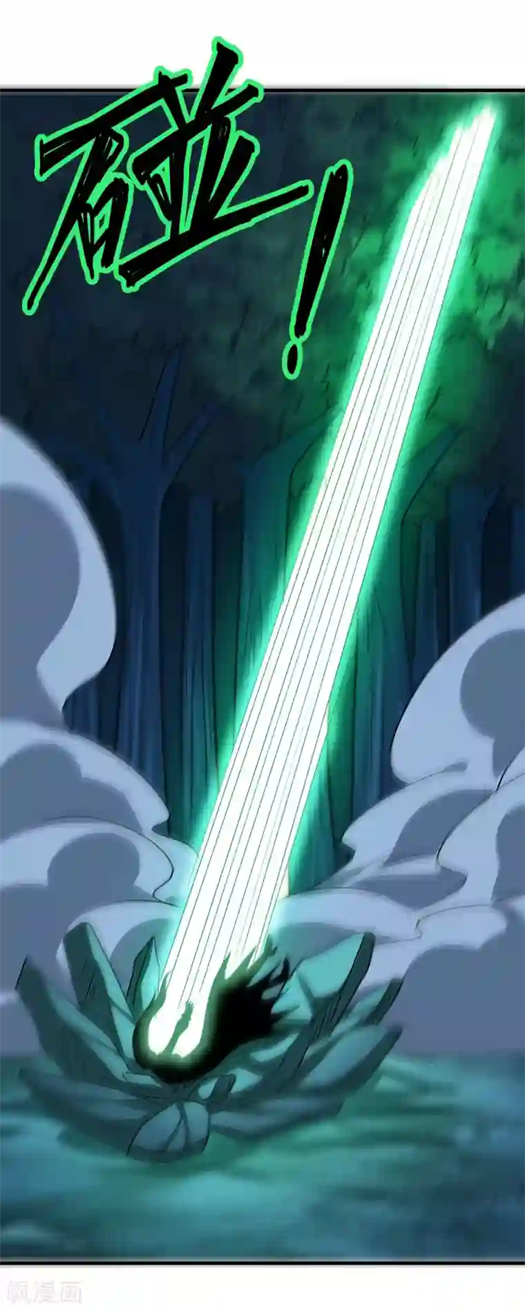 剑舞第113话 扑朔迷离