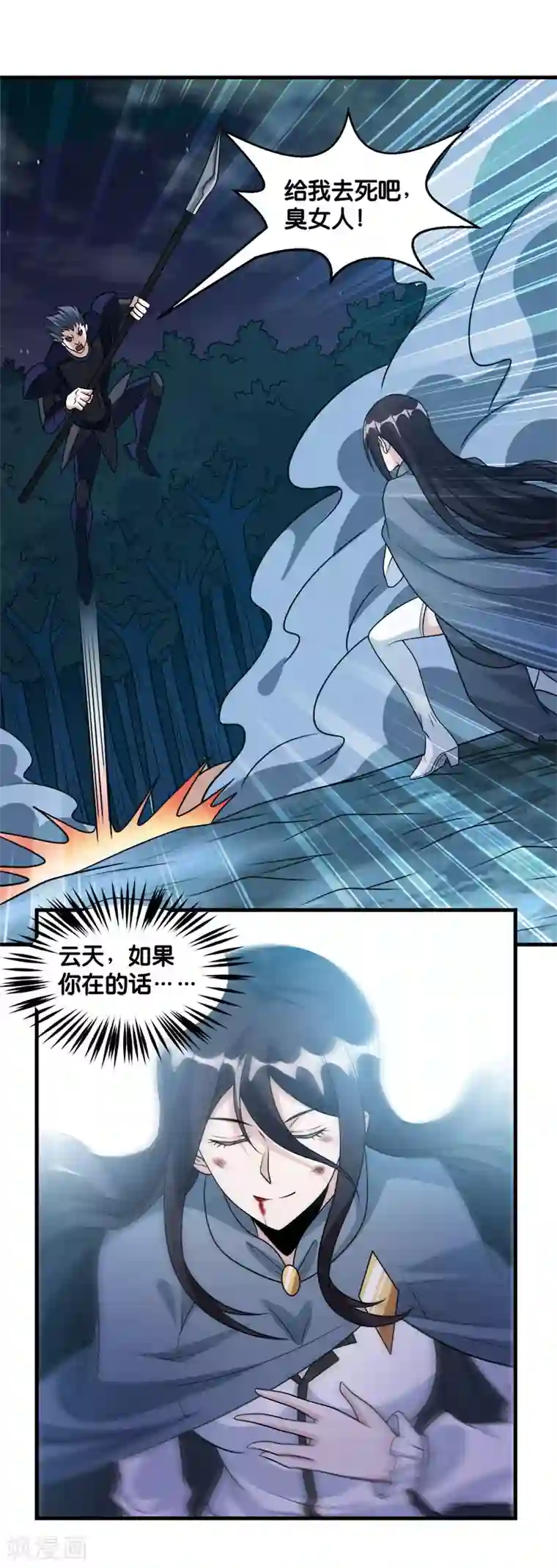 剑舞第113话 扑朔迷离