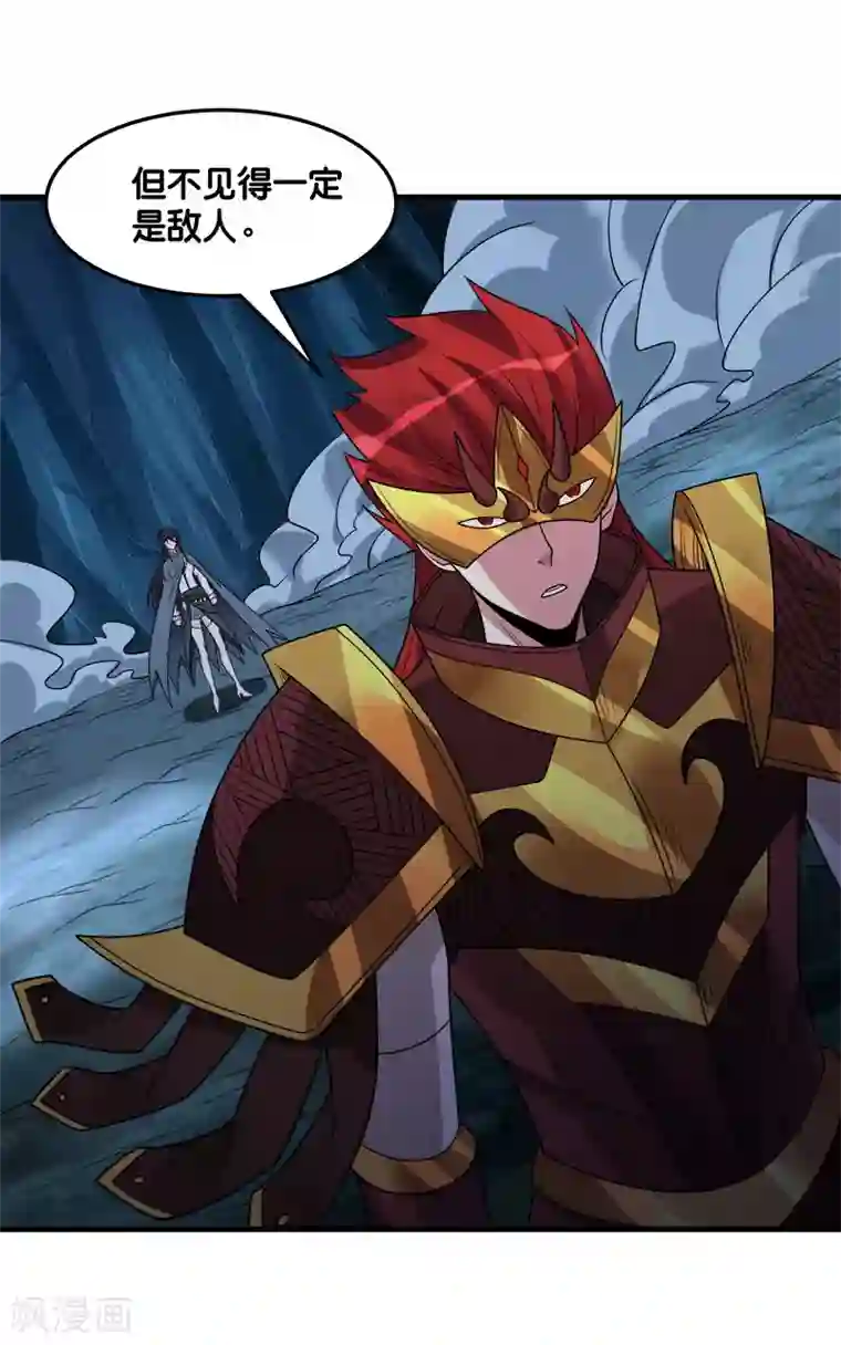 剑舞第113话 扑朔迷离