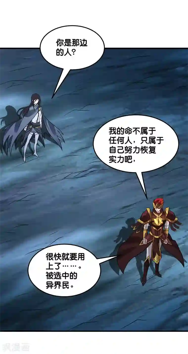 剑舞第113话 扑朔迷离