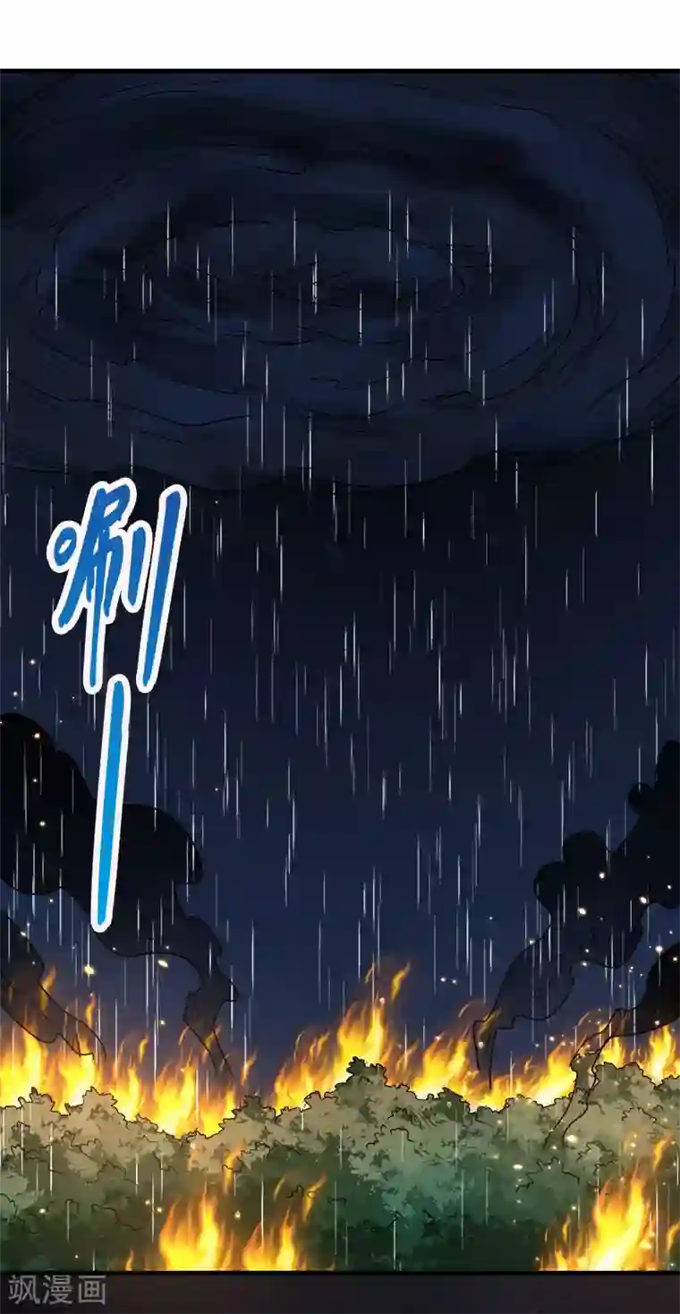 剑舞第113话 扑朔迷离