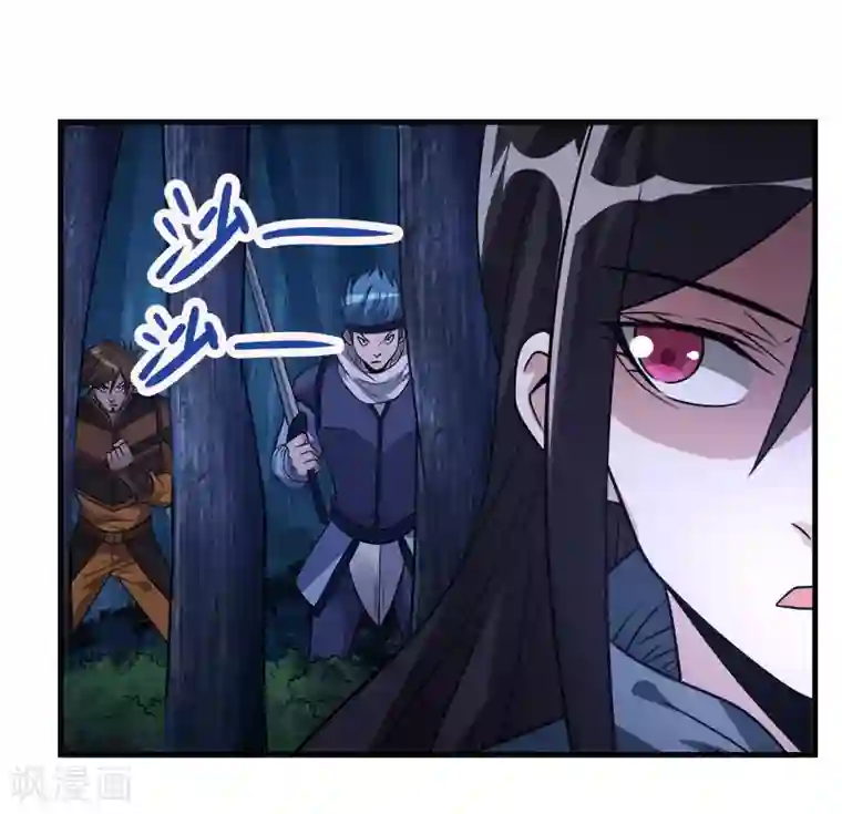 剑舞第113话 扑朔迷离