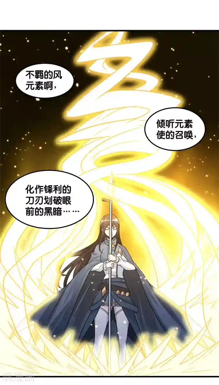 剑舞第113话 扑朔迷离