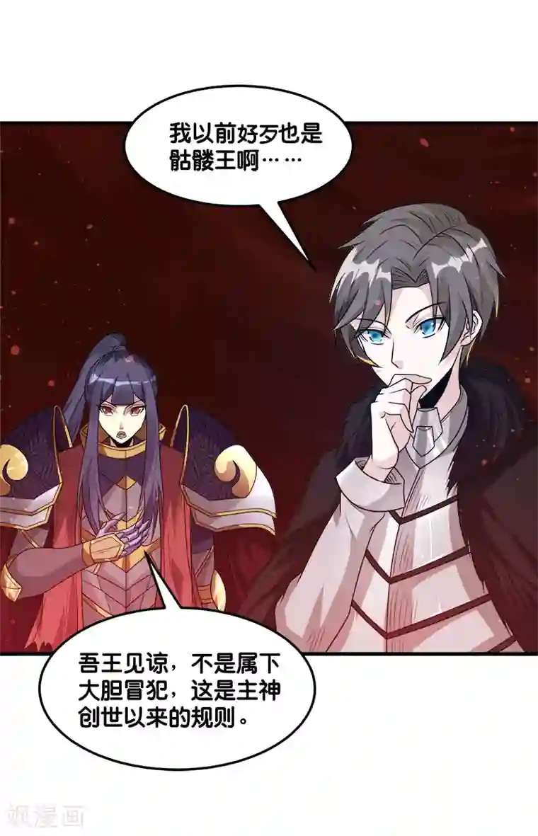 剑舞第114话 没有提示的任务